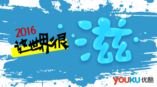 2016@̣(yu)lx܃(ni)݄(chung)I(y)ȫ
