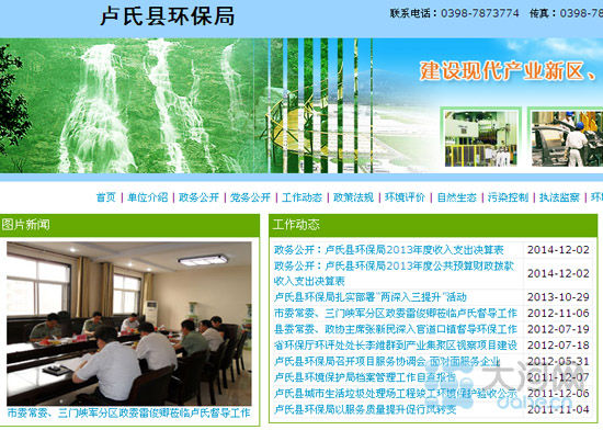 623RϿhh(hun)־W(wng)վ2011l(f)ϢW(wng)վַhttp://www.lsxhbj.gov.cn/